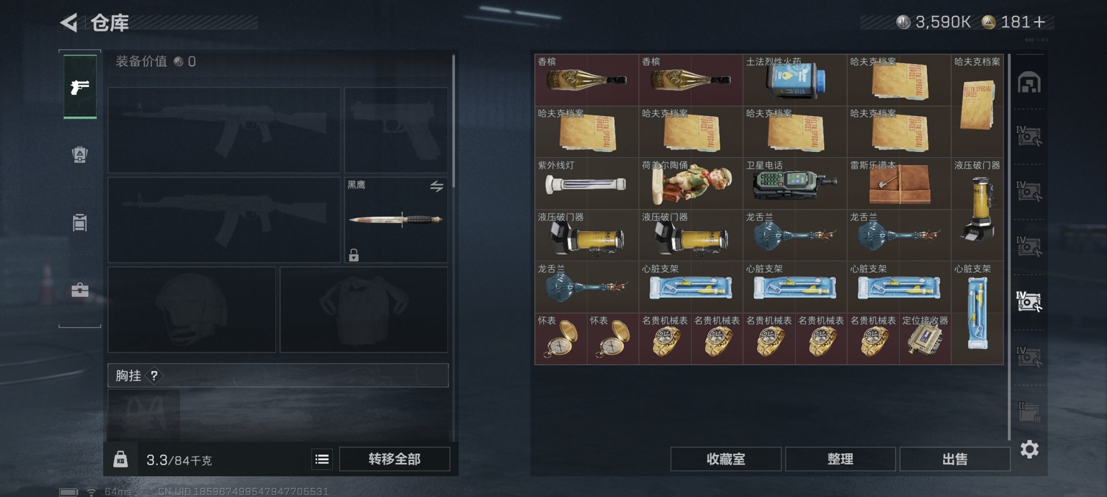 SJZCMW3100550三角洲行动账号详情图2