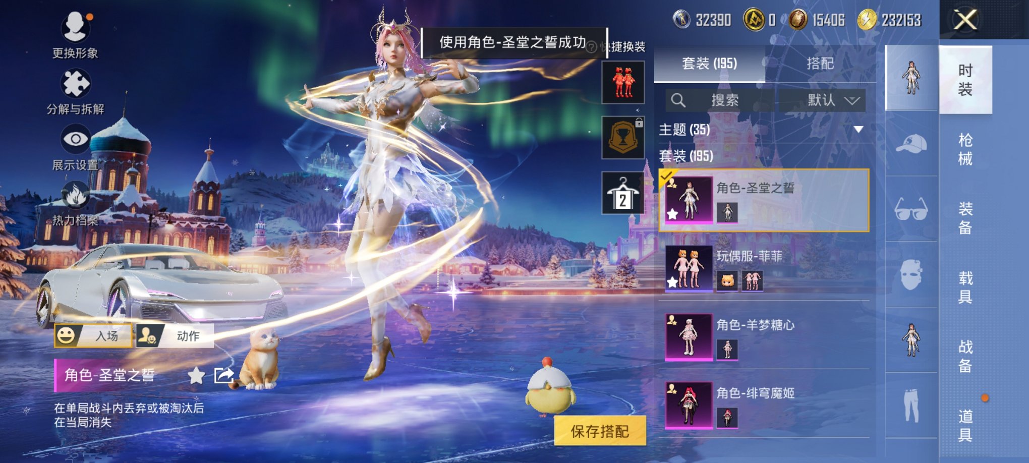 HPCMW3449277和平精英账号详情图16 HPCMW3449277和平精英账号详情图16