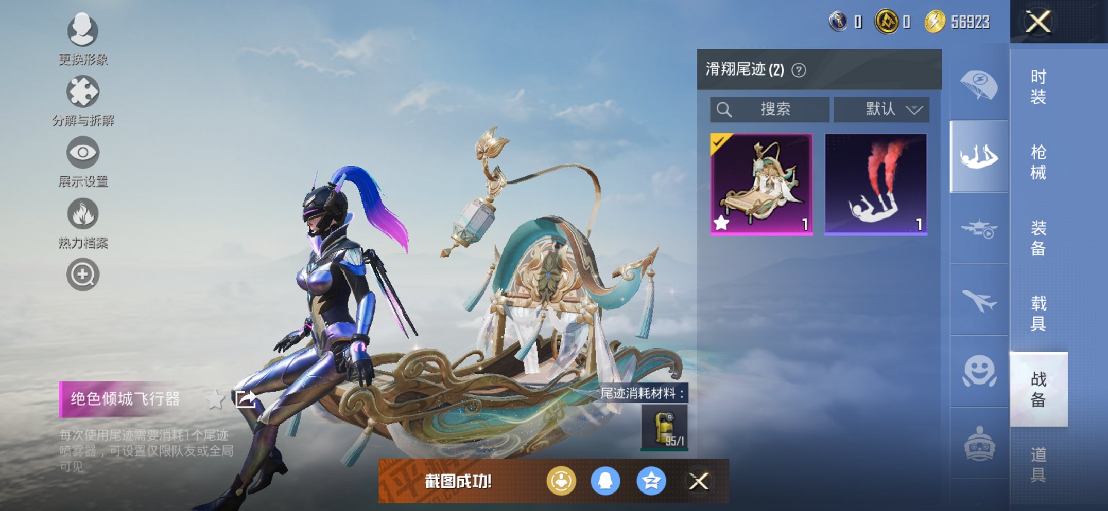 HPCMW3449270和平精英账号详情图5