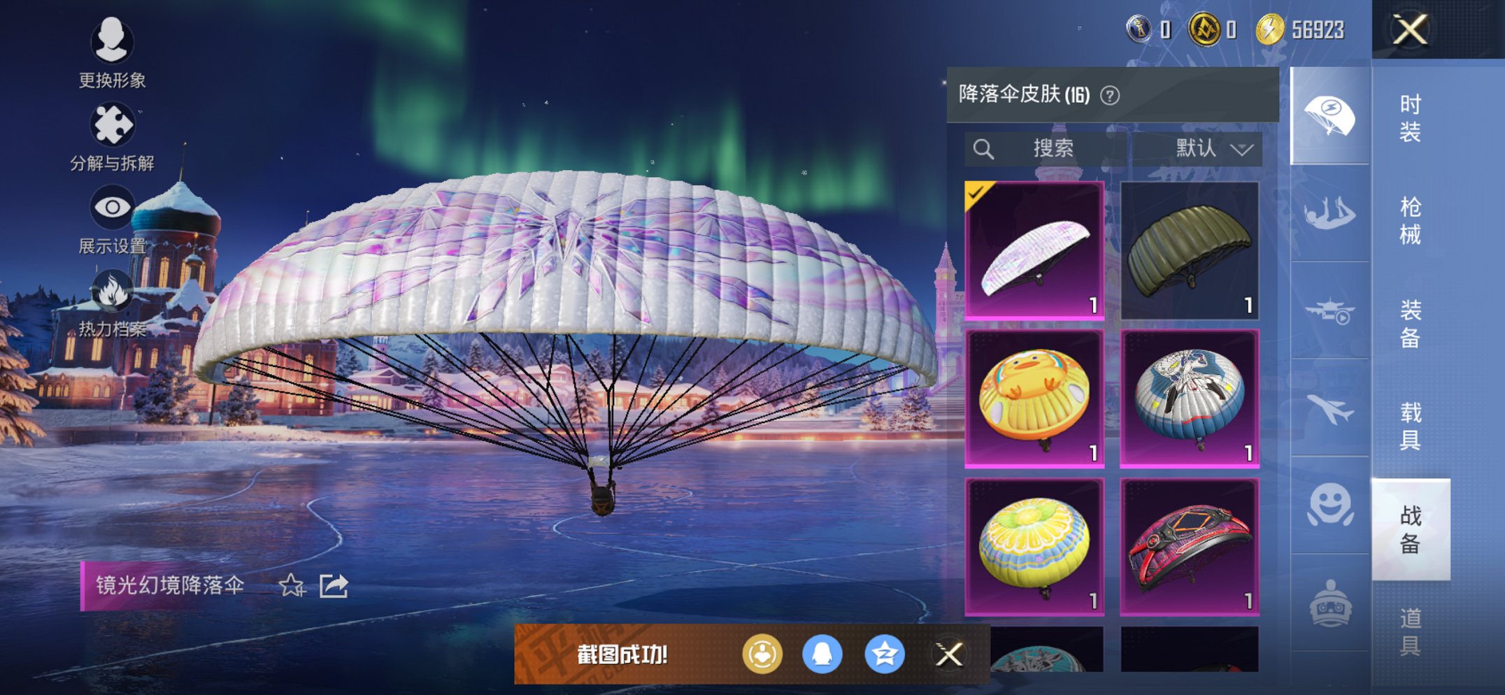 HPCMW3449270和平精英账号详情图6