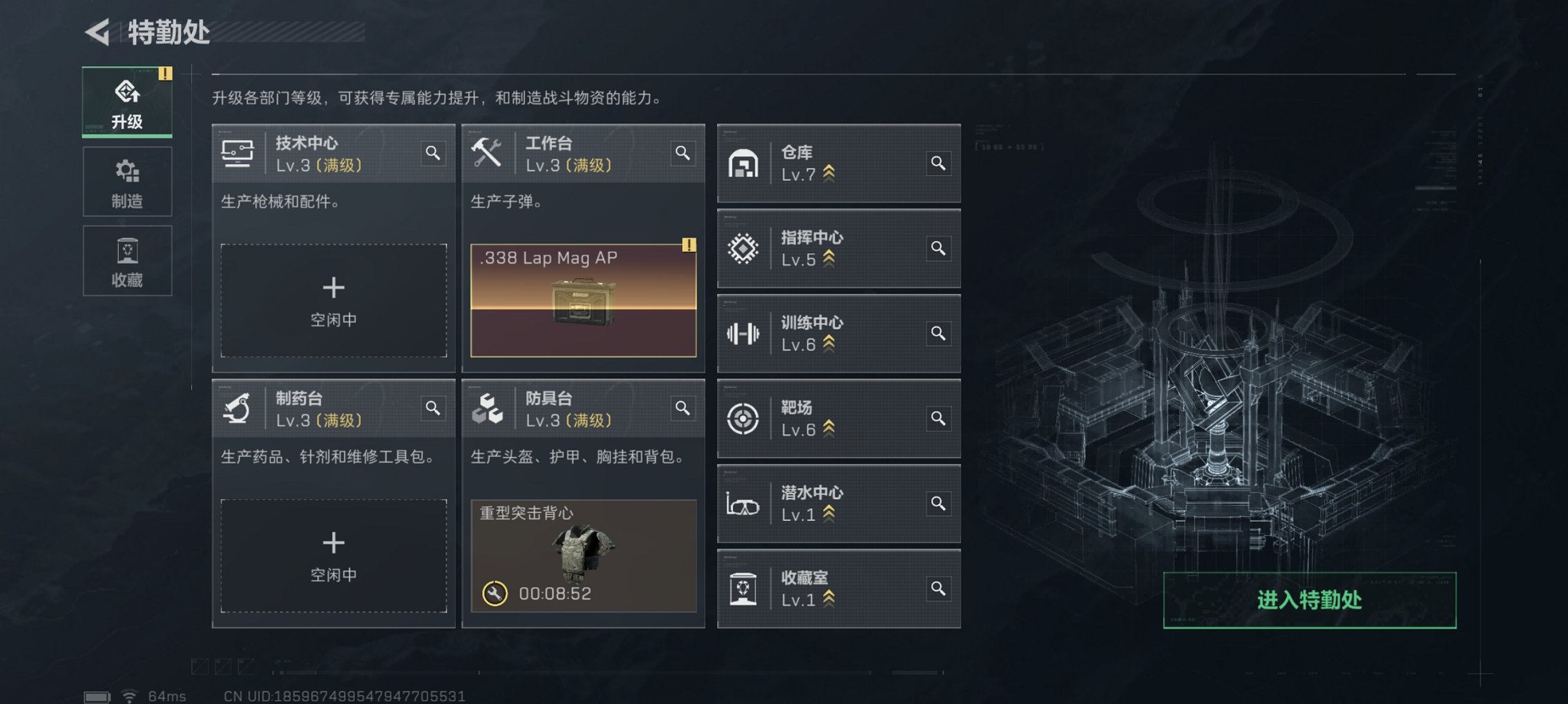 SJZCMW3100550三角洲行动账号详情图5