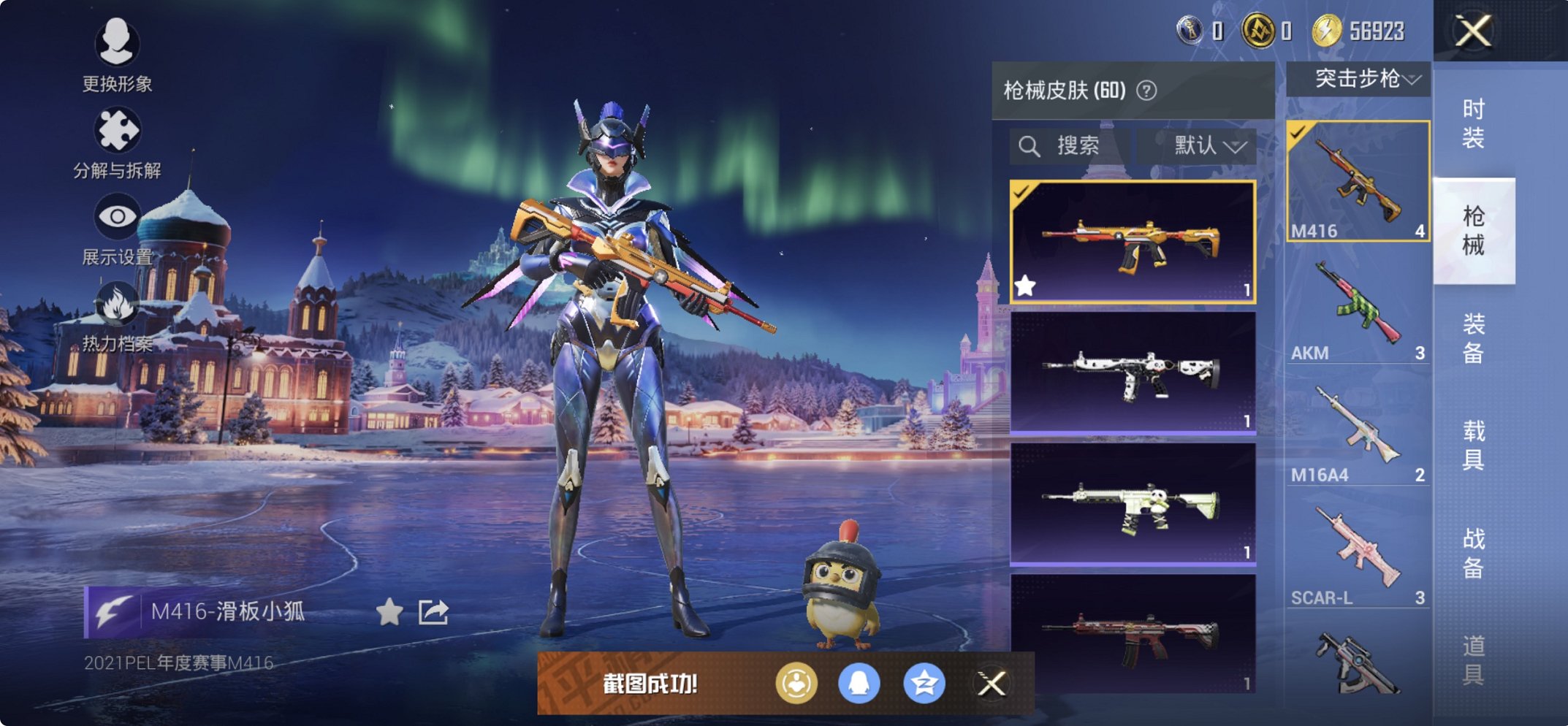 HPCMW3449270和平精英账号详情图7