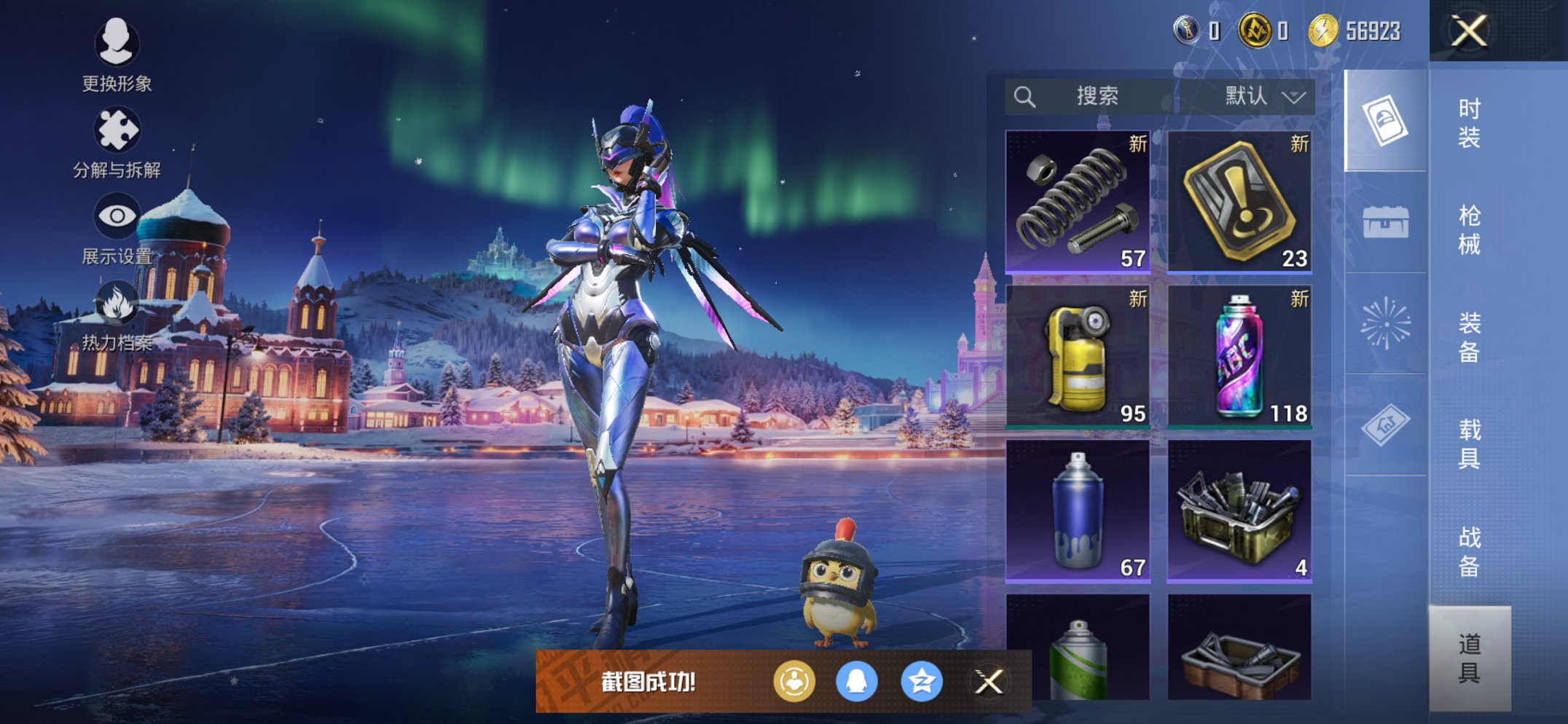 HPCMW3449270和平精英账号详情图8