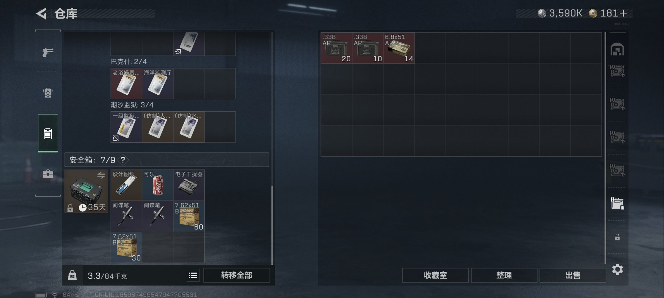 SJZCMW3100550三角洲行动账号详情图7