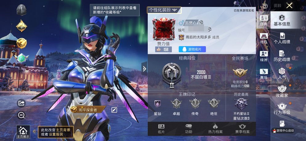 HPCMW3449270和平精英账号详情图9