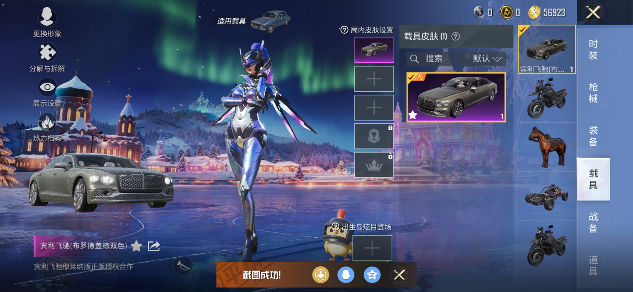 HPCMW3449270和平精英账号详情图10