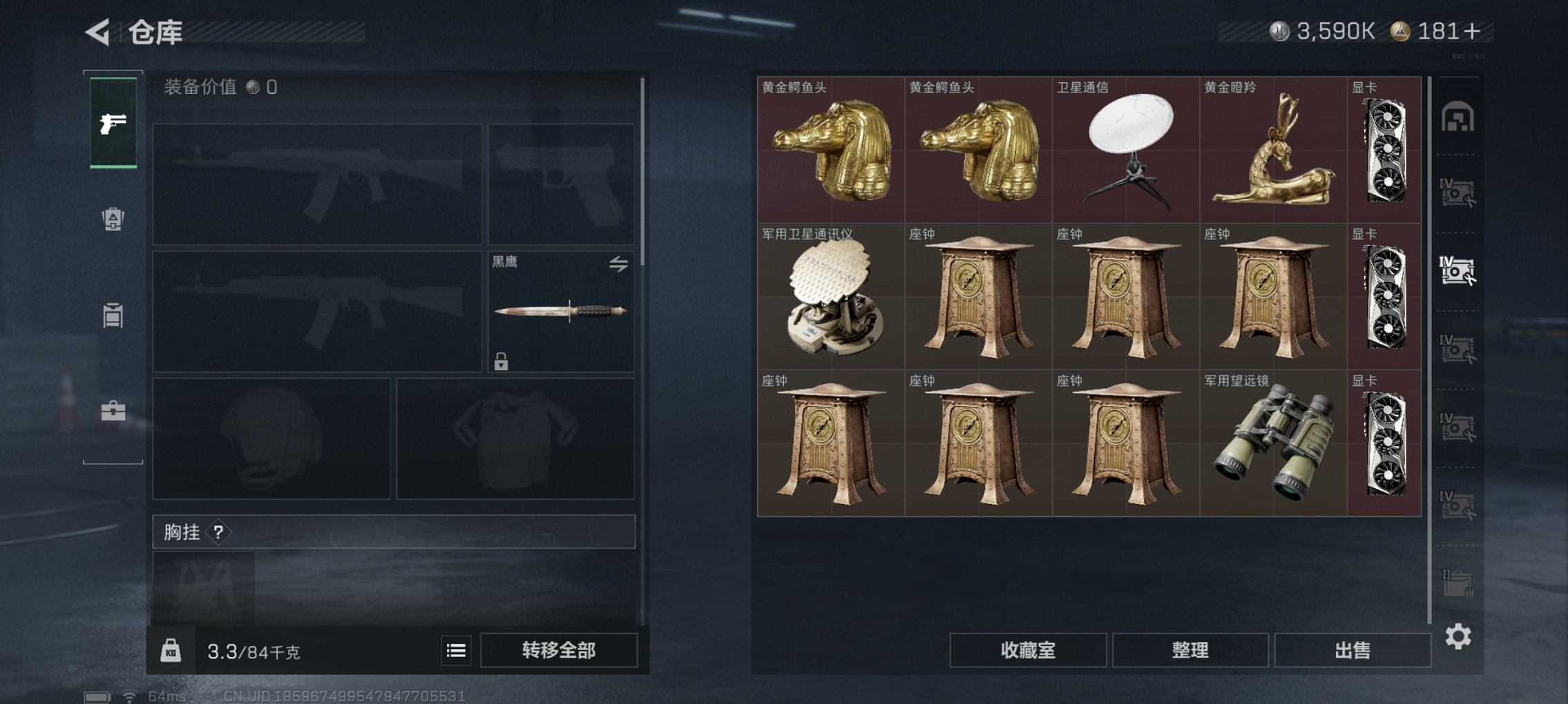 SJZCMW3100550三角洲行动账号详情图10