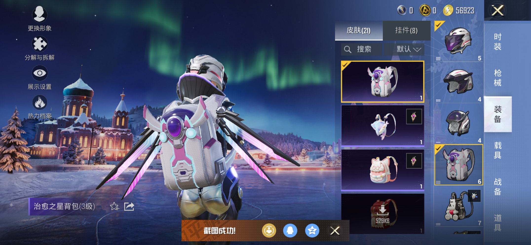 HPCMW3449270和平精英账号详情图12