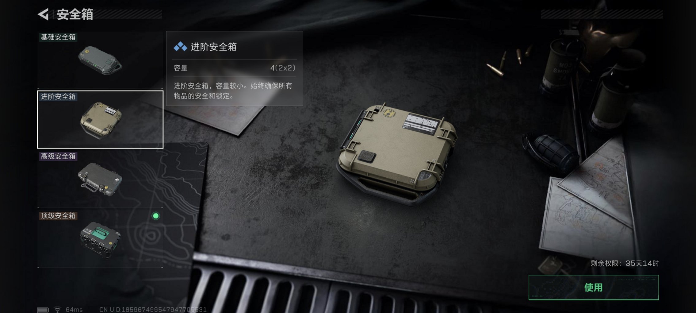 SJZCMW3100550三角洲行动账号详情图11