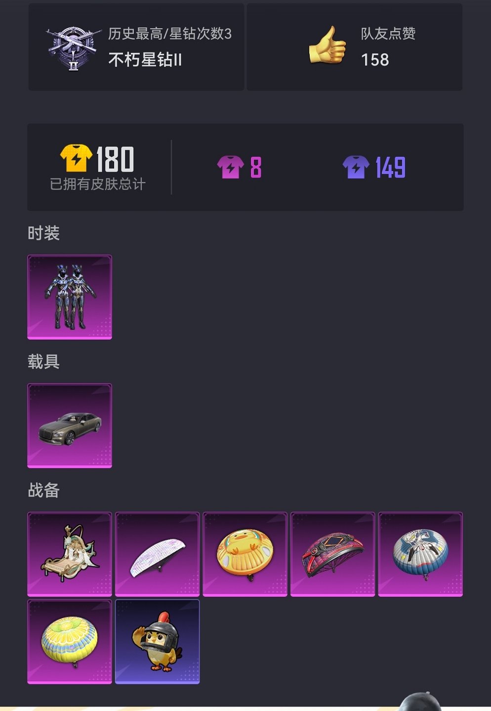 HPCMW3449270和平精英账号详情图13