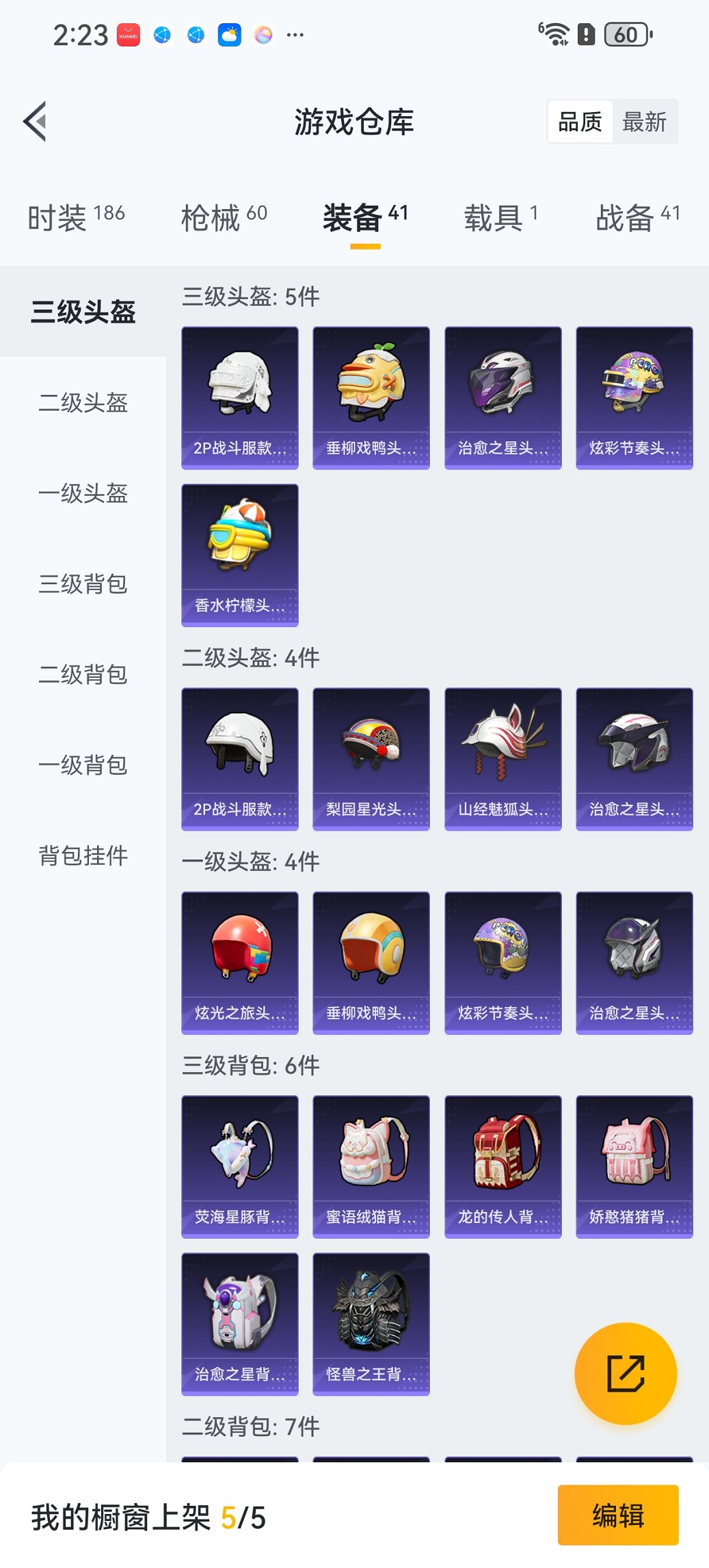 HPCMW3449270和平精英账号详情图14