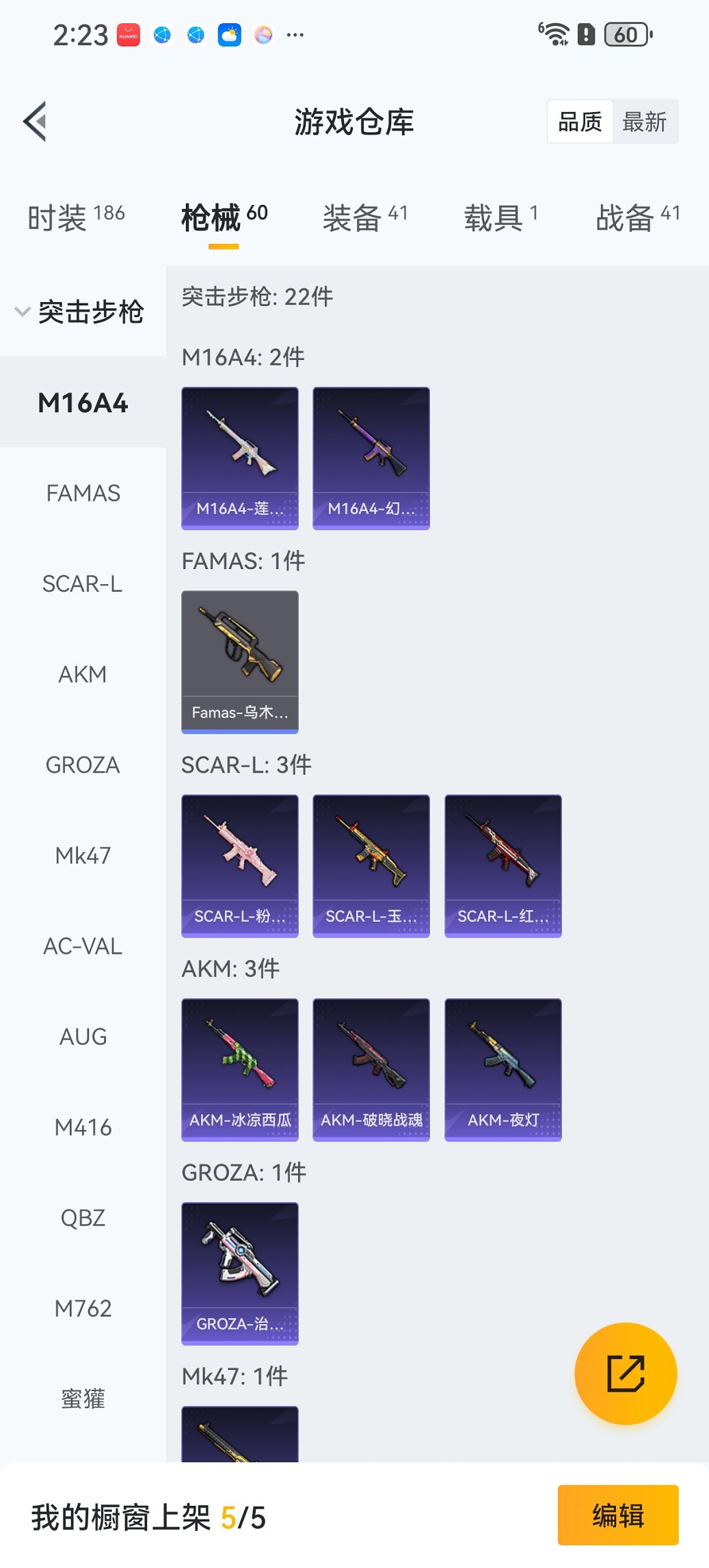 HPCMW3449270和平精英账号详情图15