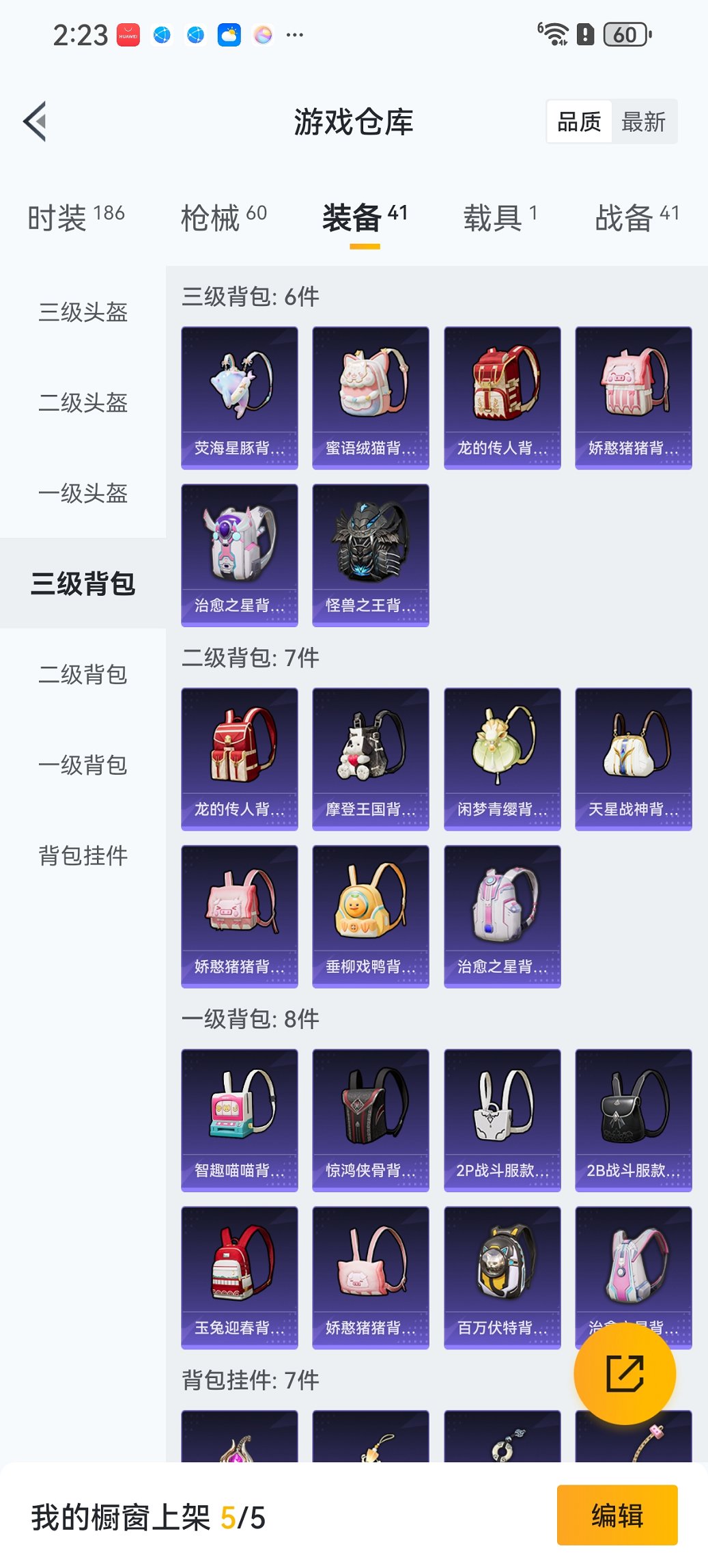 HPCMW3449270和平精英账号详情图17