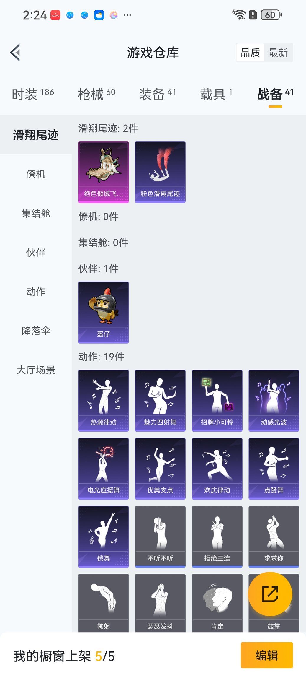 HPCMW3449270和平精英账号详情图19