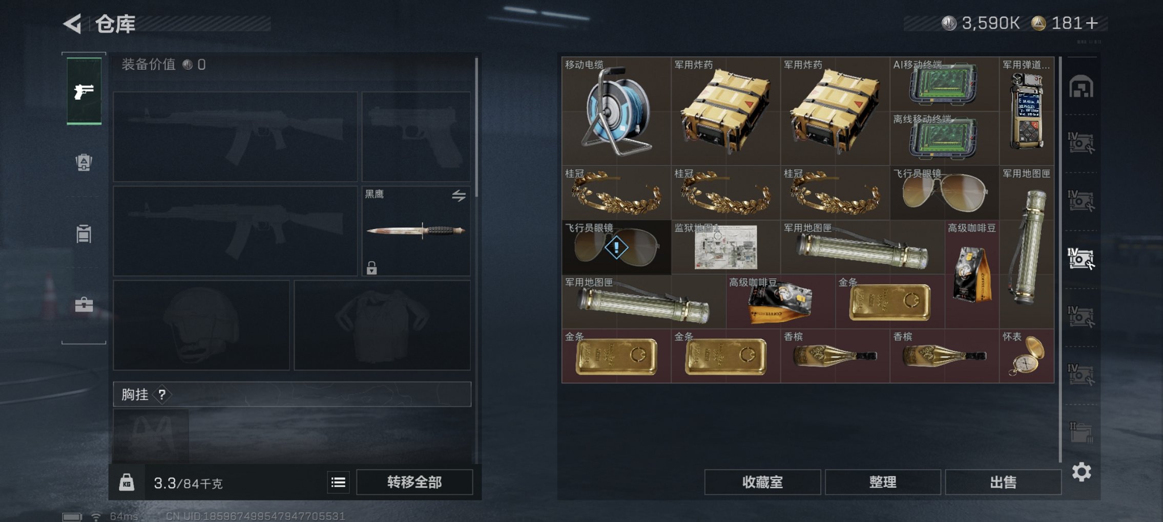 SJZCMW3100550三角洲行动账号详情图17