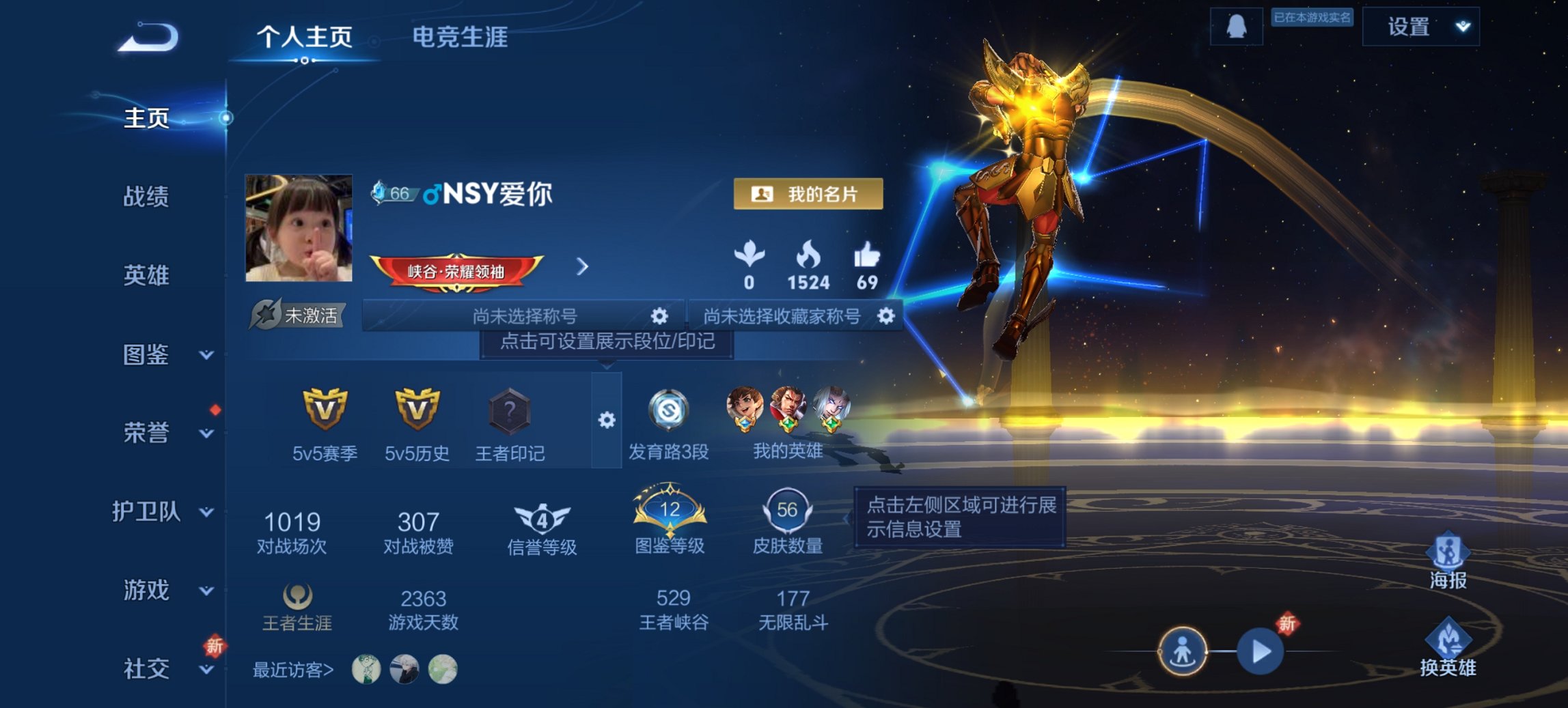 王者荣耀账号安卓QQ80英雄-56皮肤-可二次【1传说特价号 q35级 秒换绑不用等】安卓QQ-80英雄-56皮肤【传说