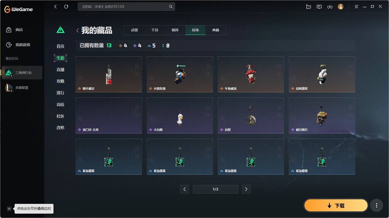 SJZCMW3100550三角洲行动账号详情图18