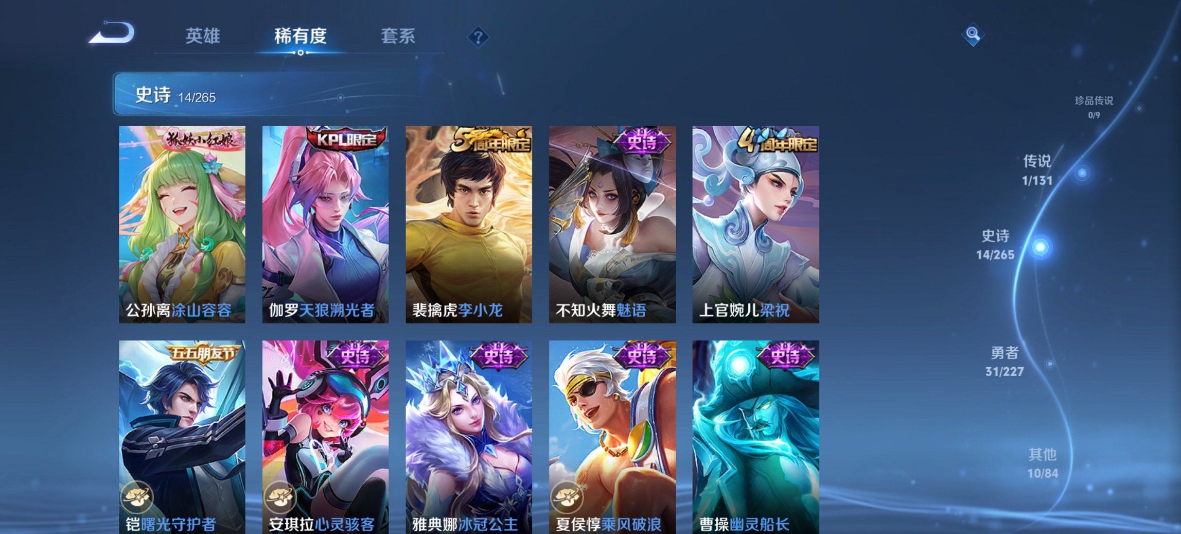 WZCMW3469999王者荣耀账号详情图3