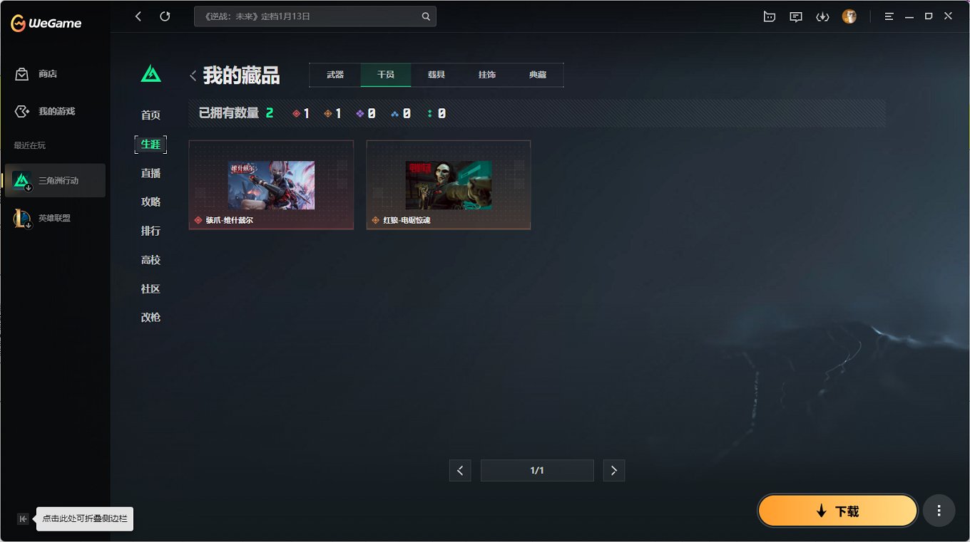 SJZCMW3100550三角洲行动账号详情图20