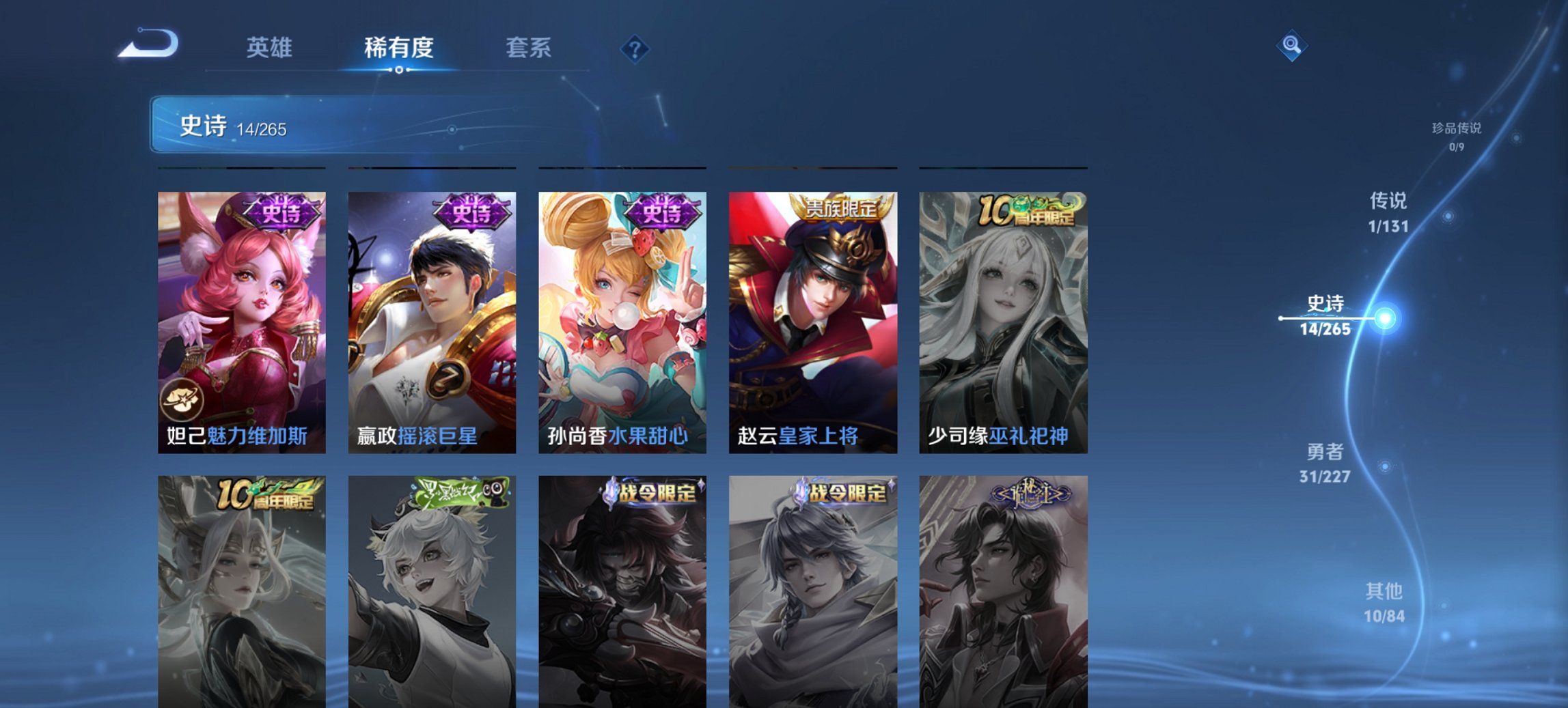 WZCMW3469999王者荣耀账号详情图4