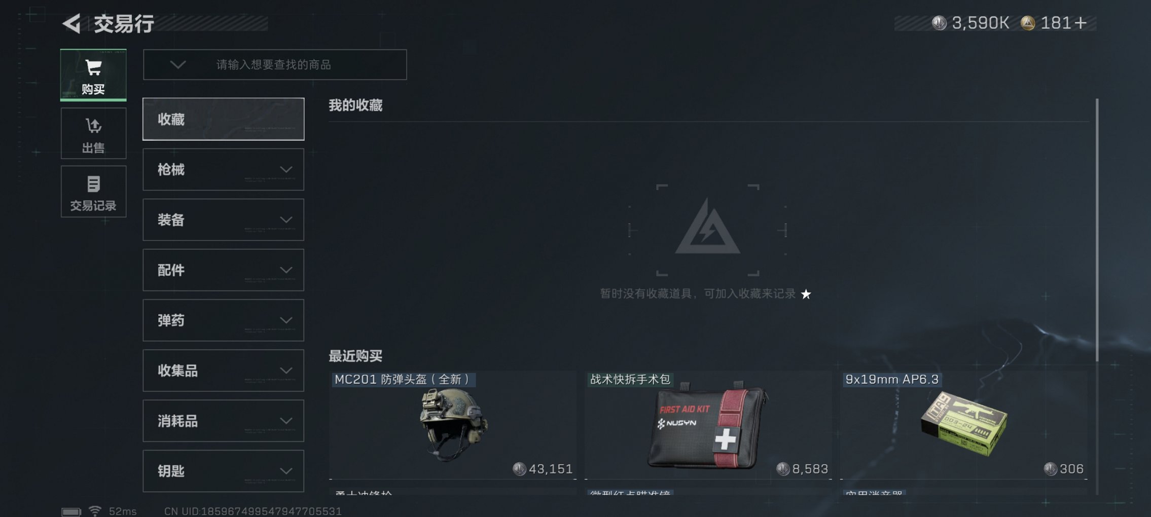 SJZCMW3100550三角洲行动账号详情图21