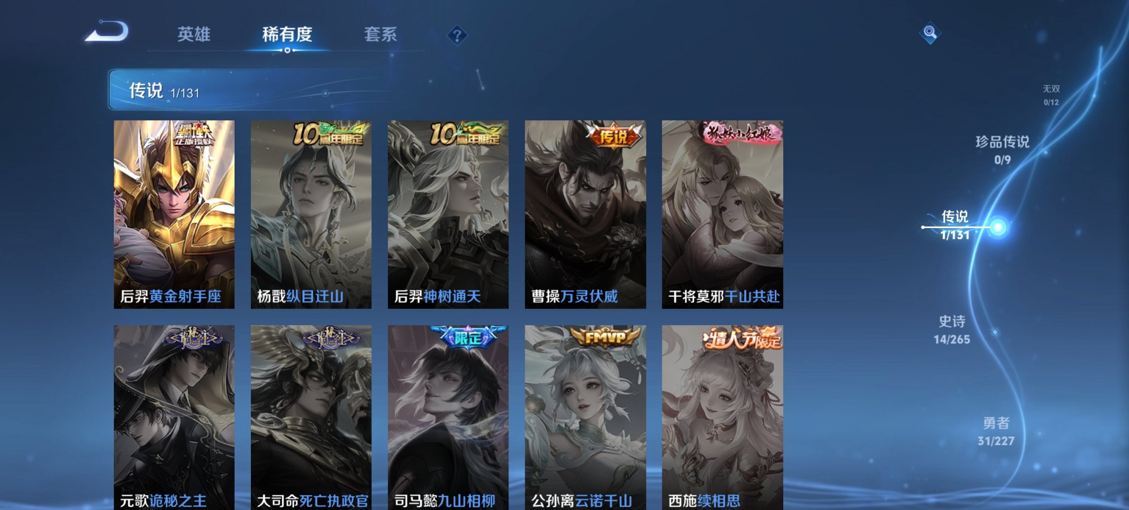 WZCMW3469999王者荣耀账号详情图5