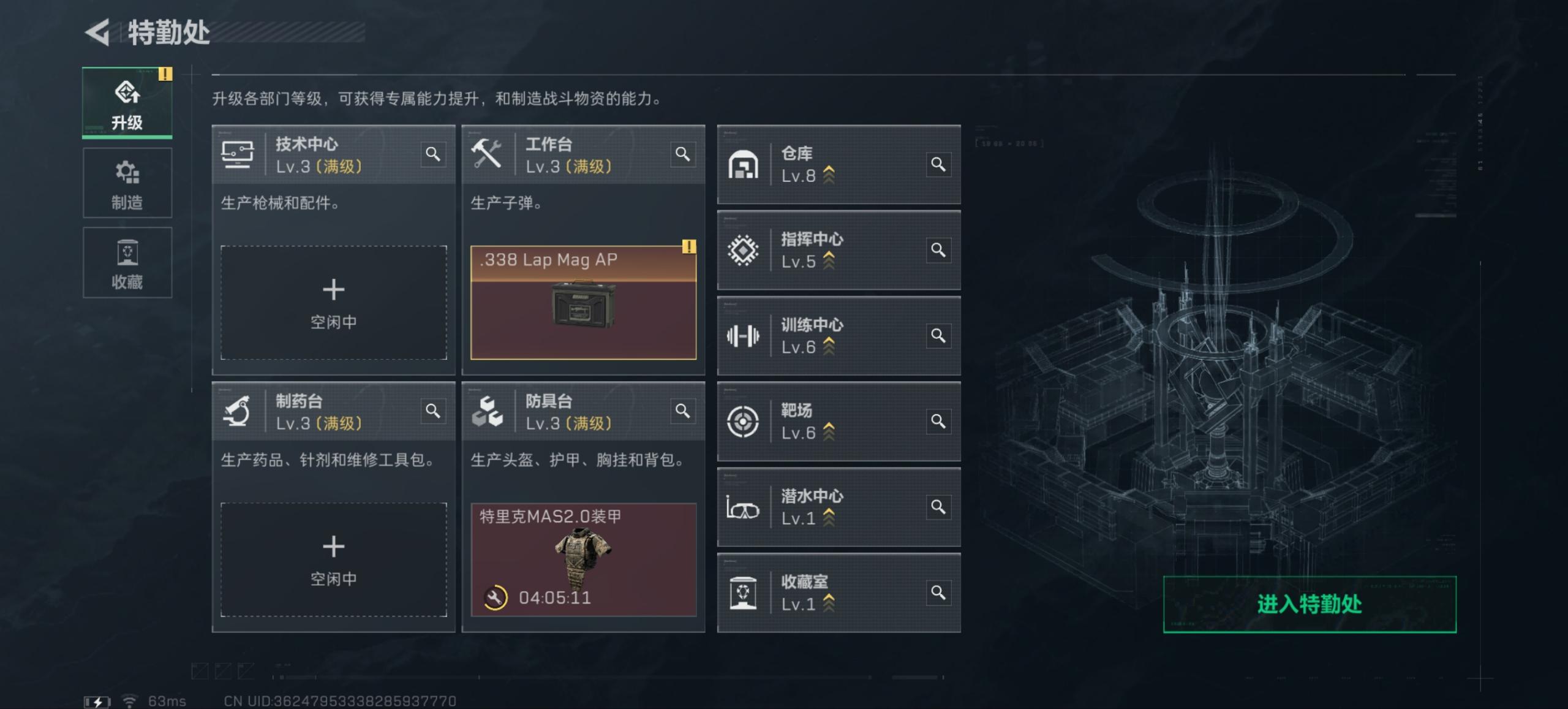 SJZCMW3100562三角洲行动账号详情图2