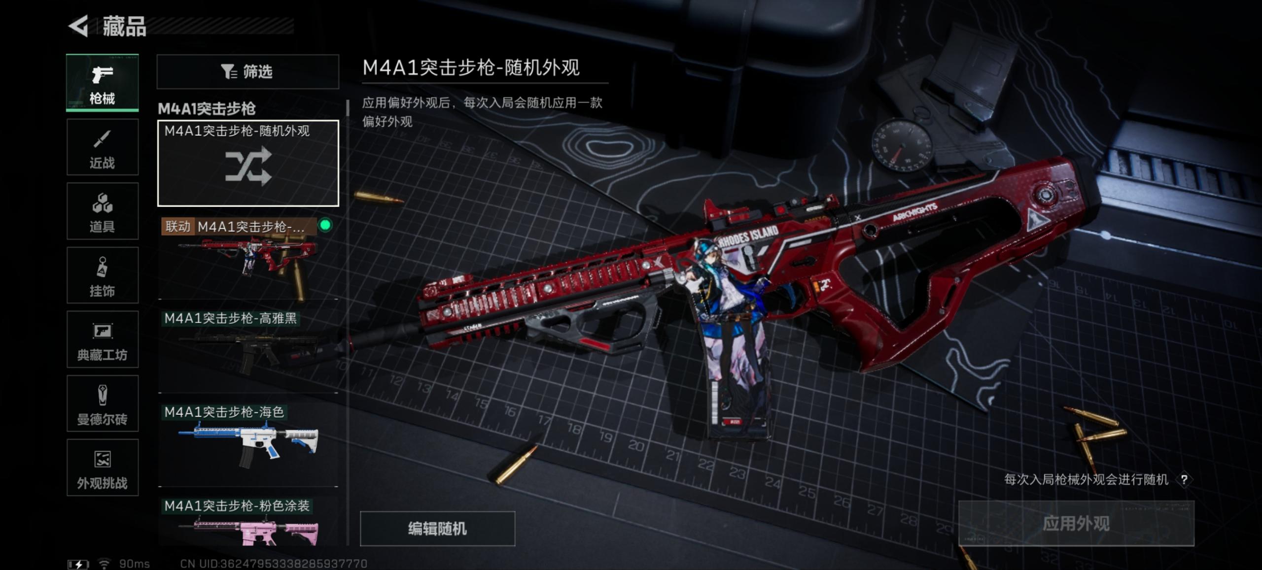 SJZCMW3100562三角洲行动账号详情图3