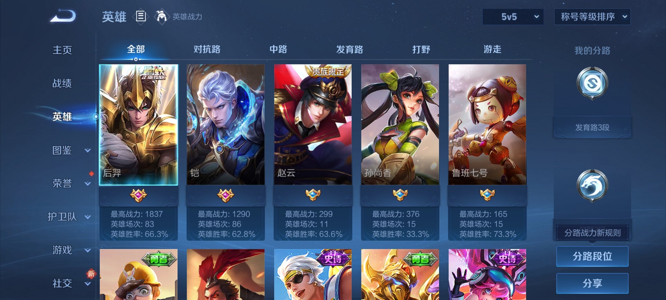 WZCMW3469999王者荣耀账号详情图8