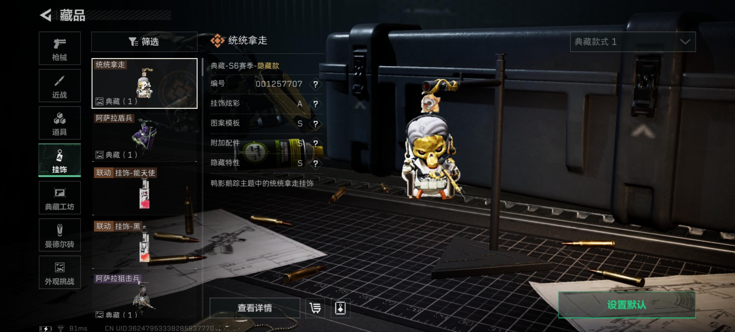 SJZCMW3100562三角洲行动账号详情图5