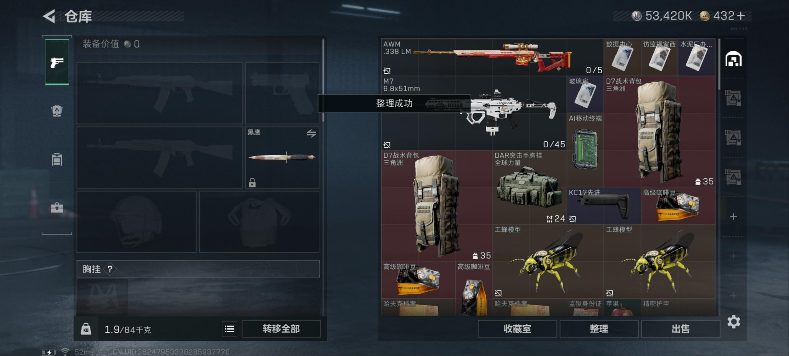 SJZCMW3100562三角洲行动账号详情图7