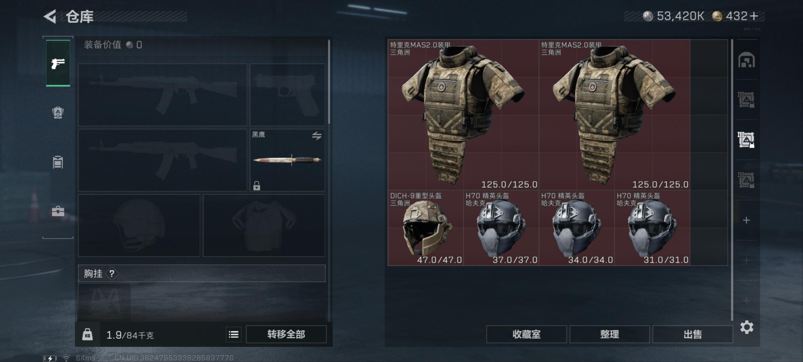 SJZCMW3100562三角洲行动账号详情图9