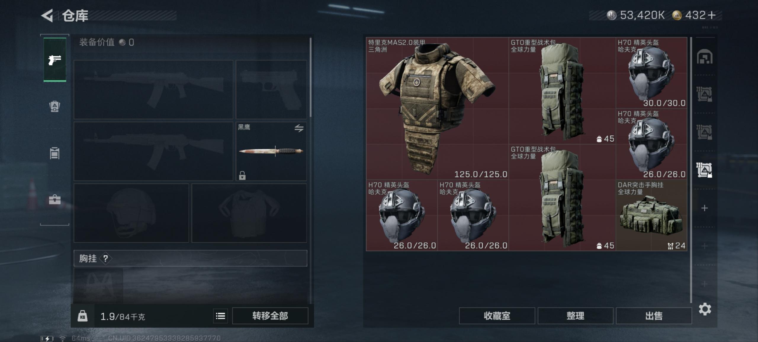 SJZCMW3100562三角洲行动账号详情图11