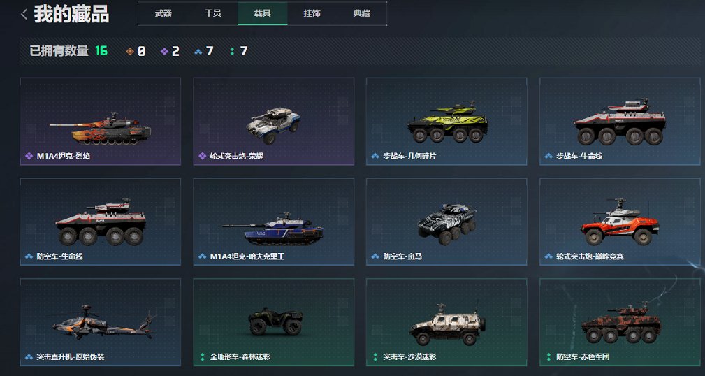 SJZCMW3100562三角洲行动账号详情图13