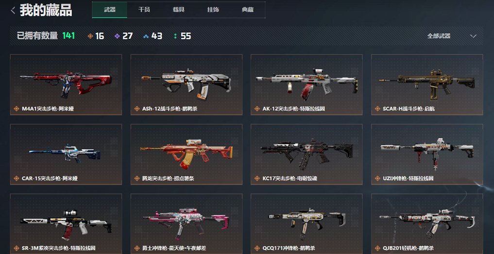 SJZCMW3100562三角洲行动账号详情图14