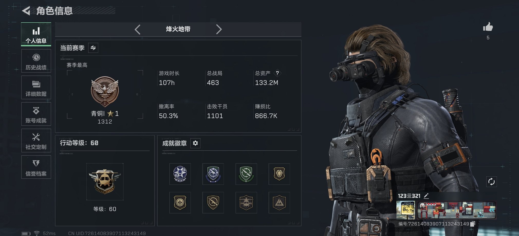 三角洲行动账号QQ总资产131M，哈夫币100,547K，行动等级:60，仓库等级:7，训练中心等级:4，靶场等级:4