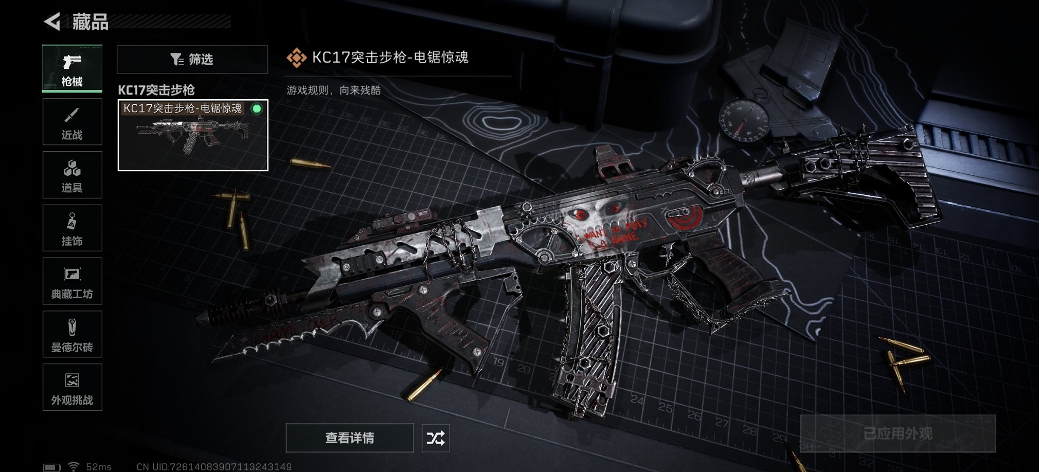 SJZCMW3100555三角洲行动账号详情图2