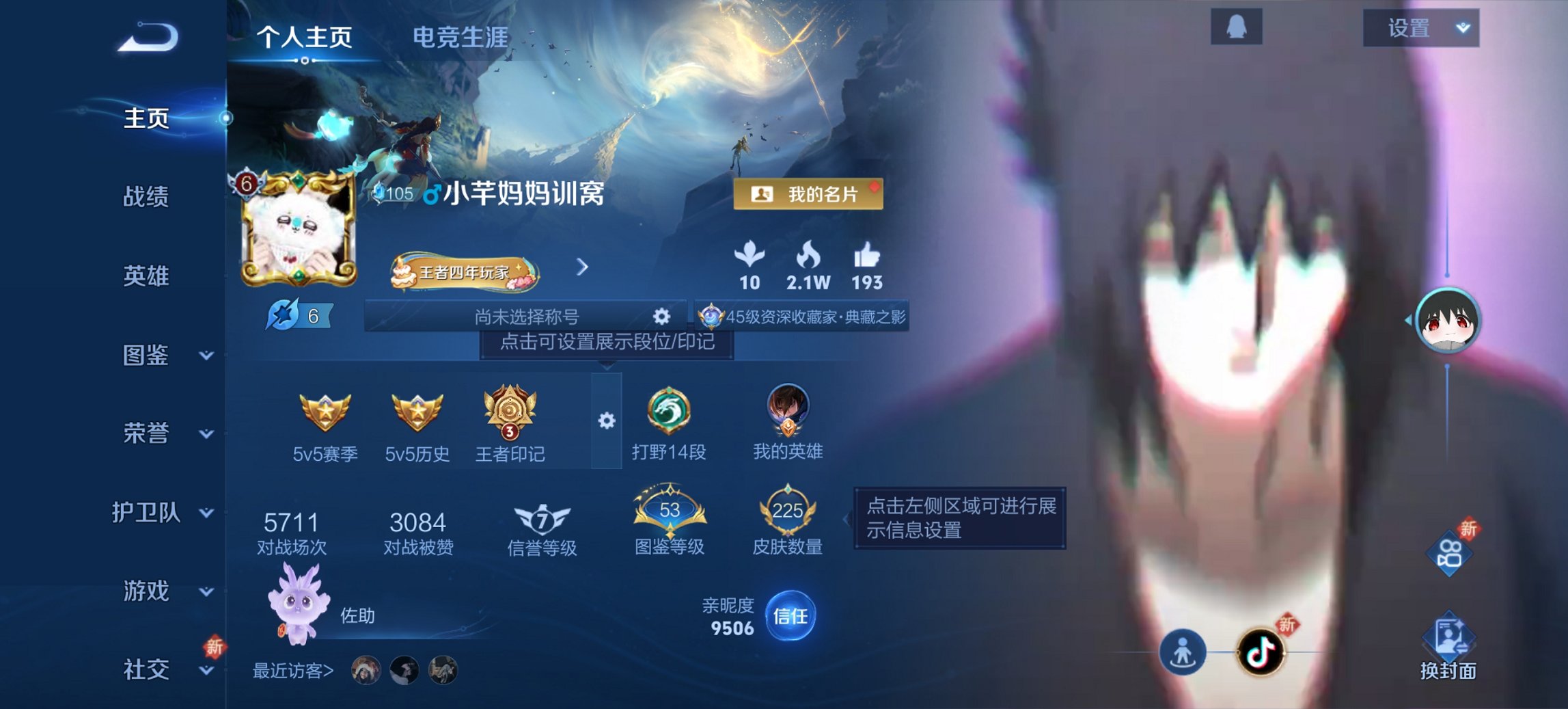 王者荣耀账号安卓QQ126英雄-225皮肤-【九州拓逐花归海225皮肤1水晶9传说 秒换绑不用等】安卓QQ-126英雄-