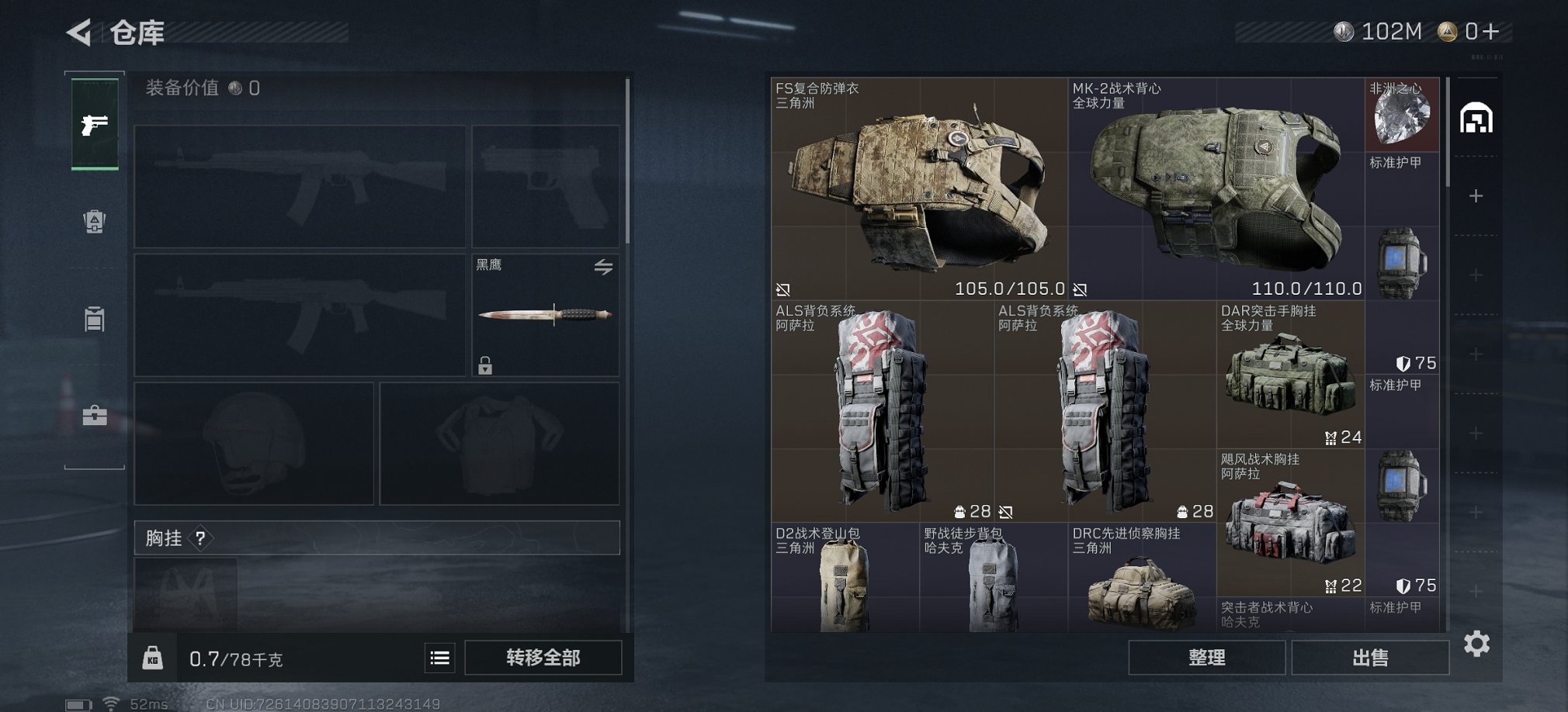 SJZCMW3100555三角洲行动账号详情图3