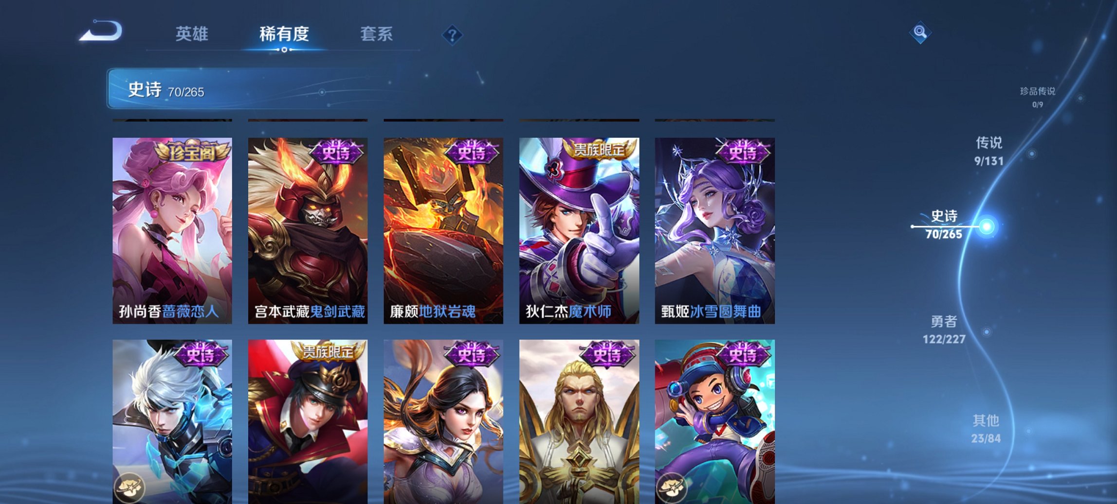 WZCMW3470003王者荣耀账号详情图3