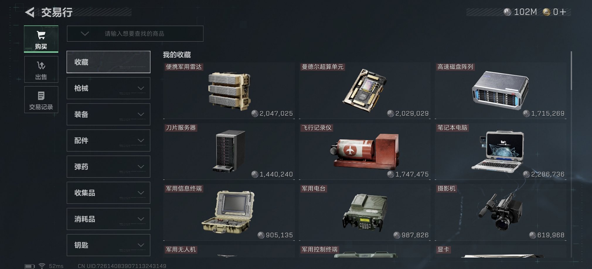 SJZCMW3100555三角洲行动账号详情图5