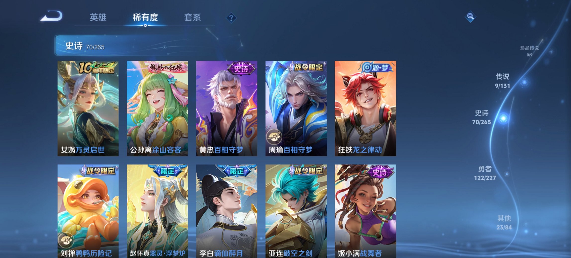 WZCMW3470003王者荣耀账号详情图4