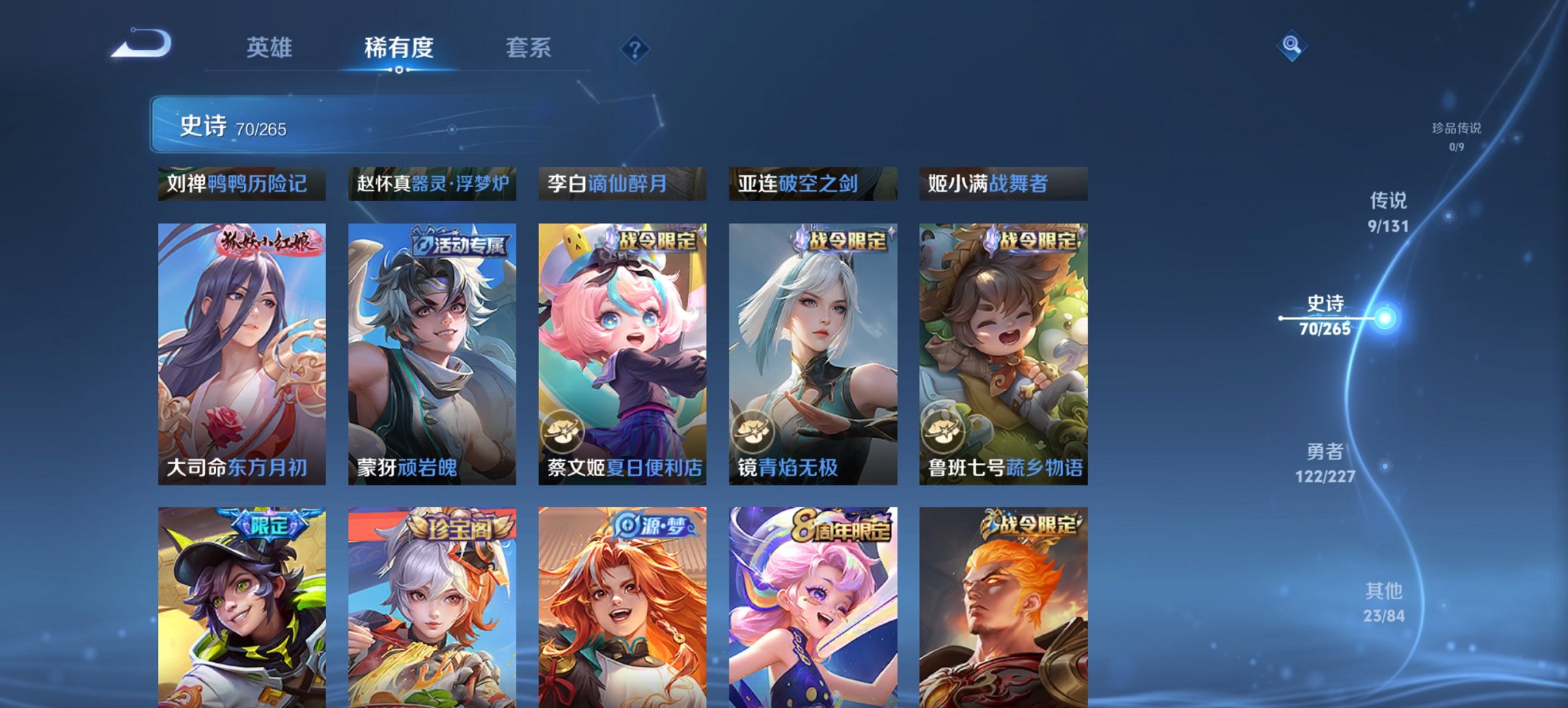 WZCMW3470003王者荣耀账号详情图5