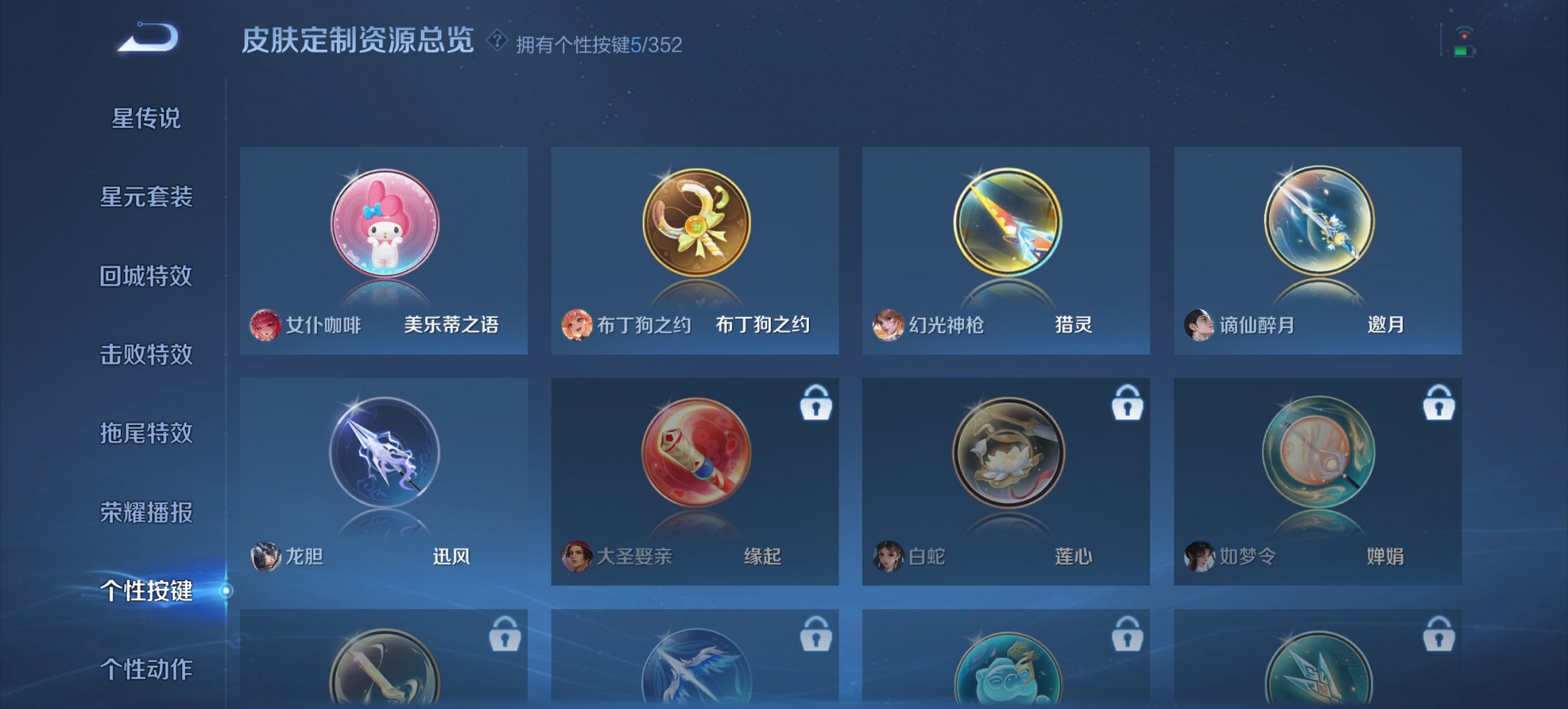 WZCMW3470003王者荣耀账号详情图6