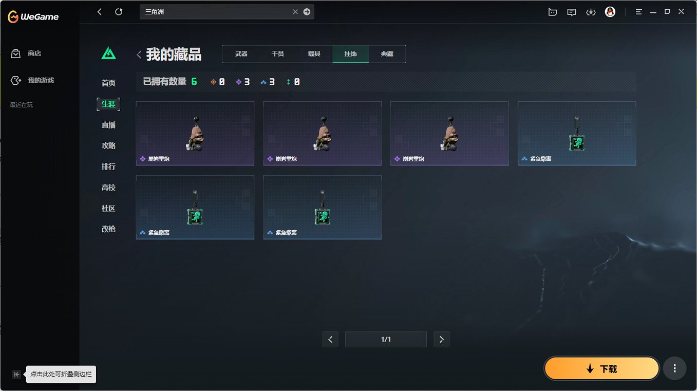 SJZCMW3100555三角洲行动账号详情图8