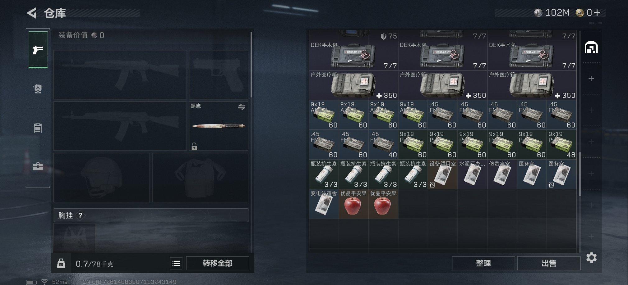 SJZCMW3100555三角洲行动账号详情图10