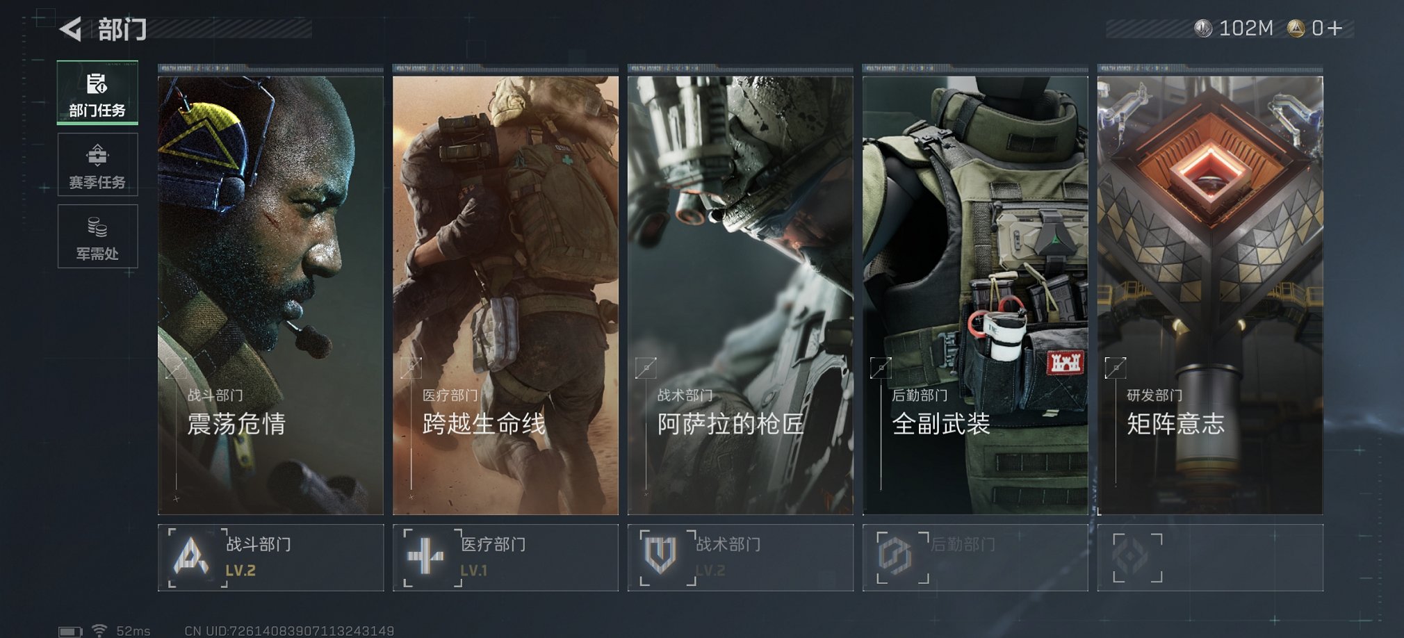 SJZCMW3100555三角洲行动账号详情图11