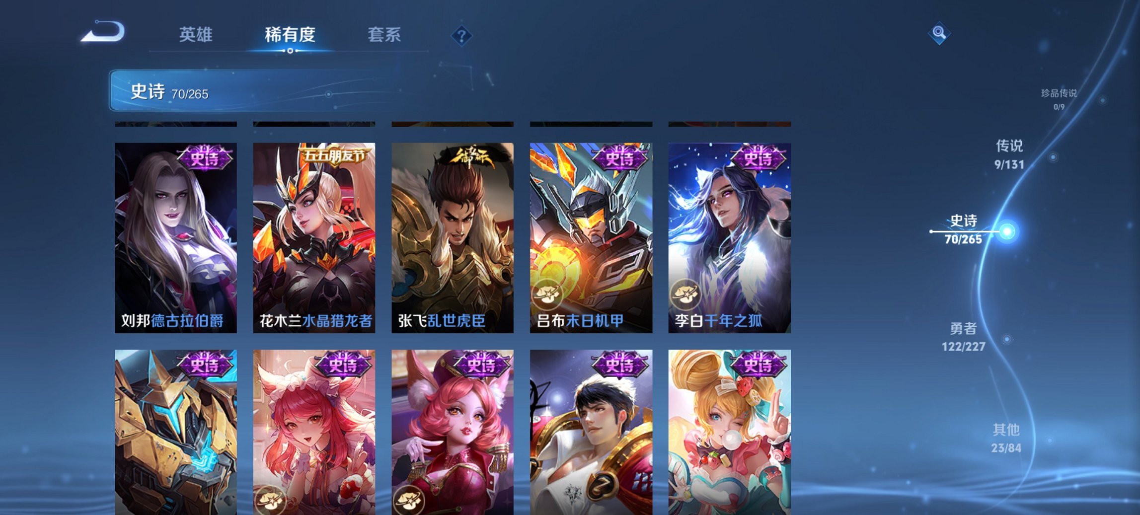 WZCMW3470003王者荣耀账号详情图10