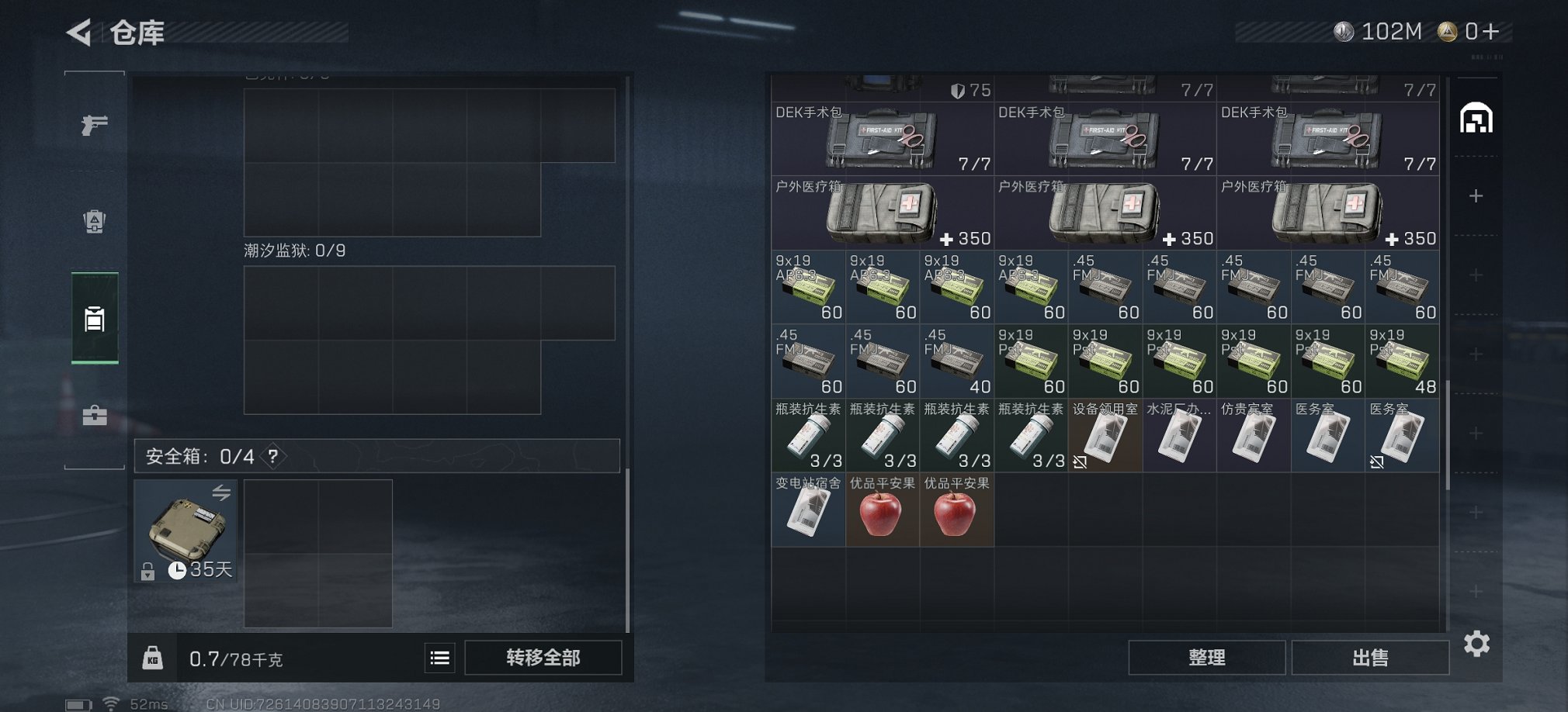 SJZCMW3100555三角洲行动账号详情图12