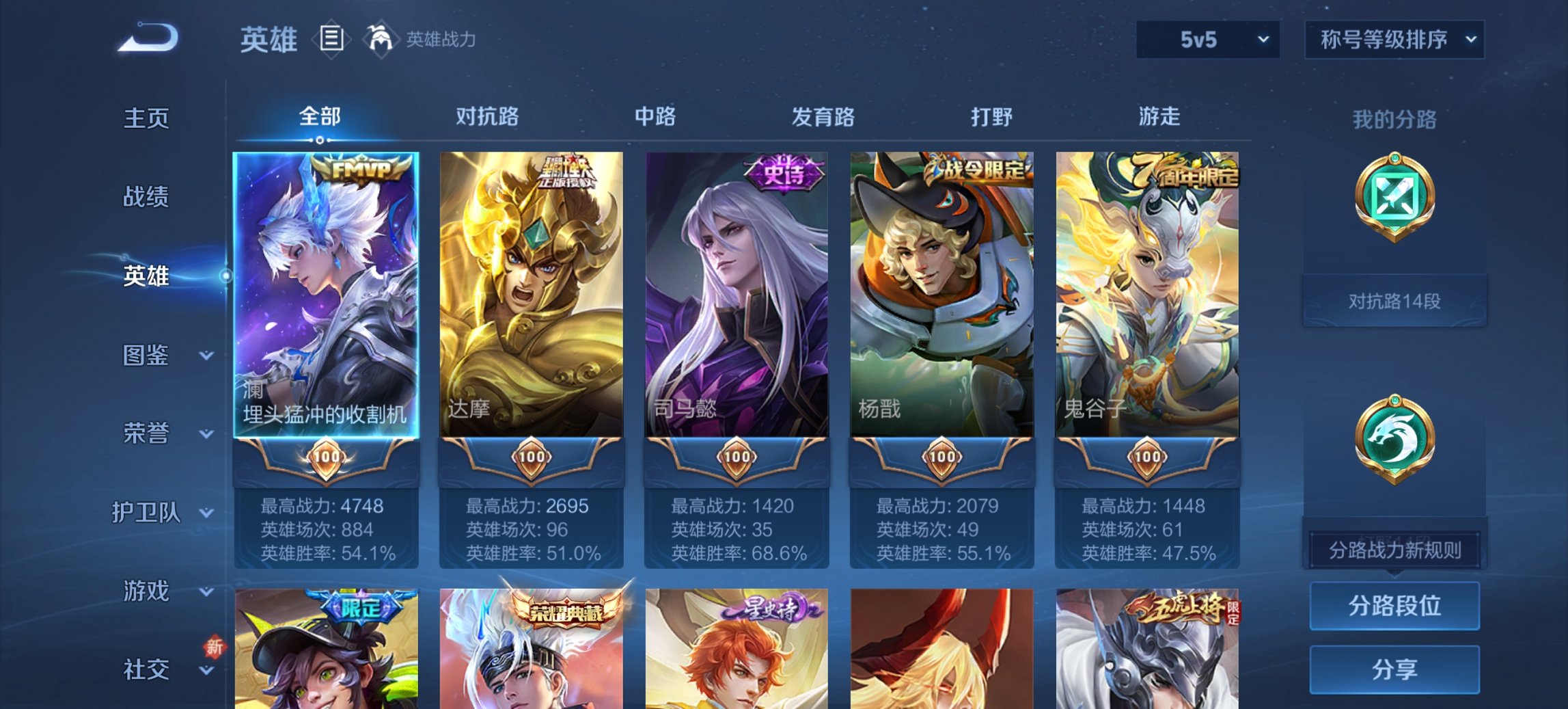 WZCMW3470003王者荣耀账号详情图11